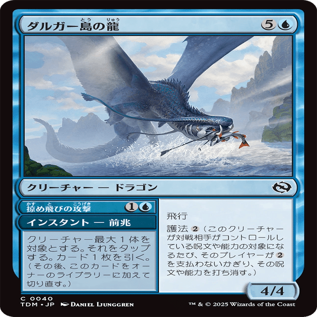 マラング川の執政　ボーダーレス　foil　3枚　タルキール:龍嵐録 マラング川の執政 ボーダーレス foil 3枚 タルキール:龍嵐録