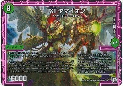 デュエルマスターズ 黒緑速攻(デッドゾーン) デッキレシピ詳細