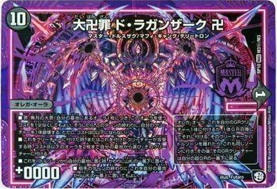 CSベスト8】黒緑ドラガンザーク雑解説｜樽