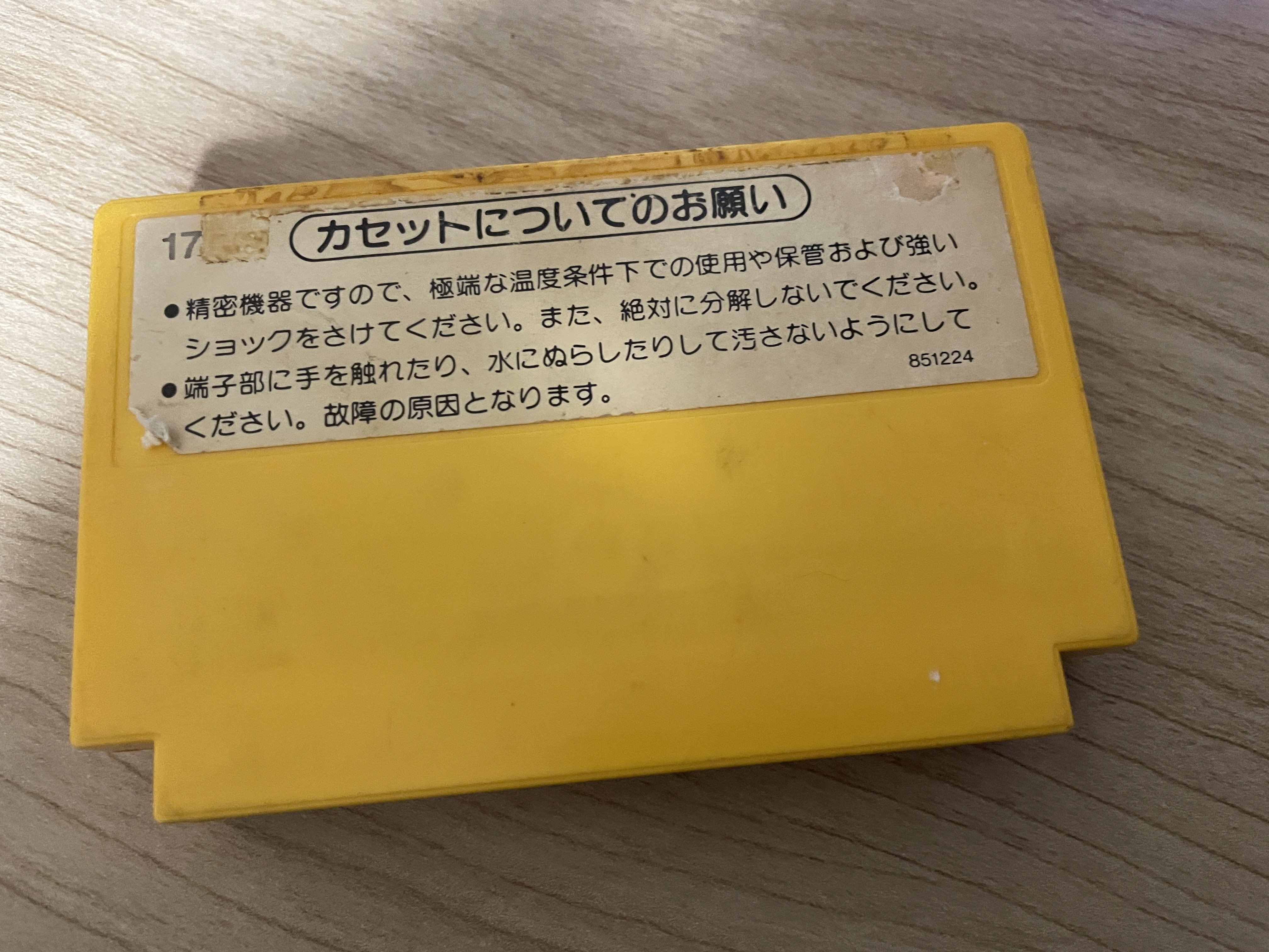 ファミコンカセットを0からつくる。9歩目「カセットラベル編
