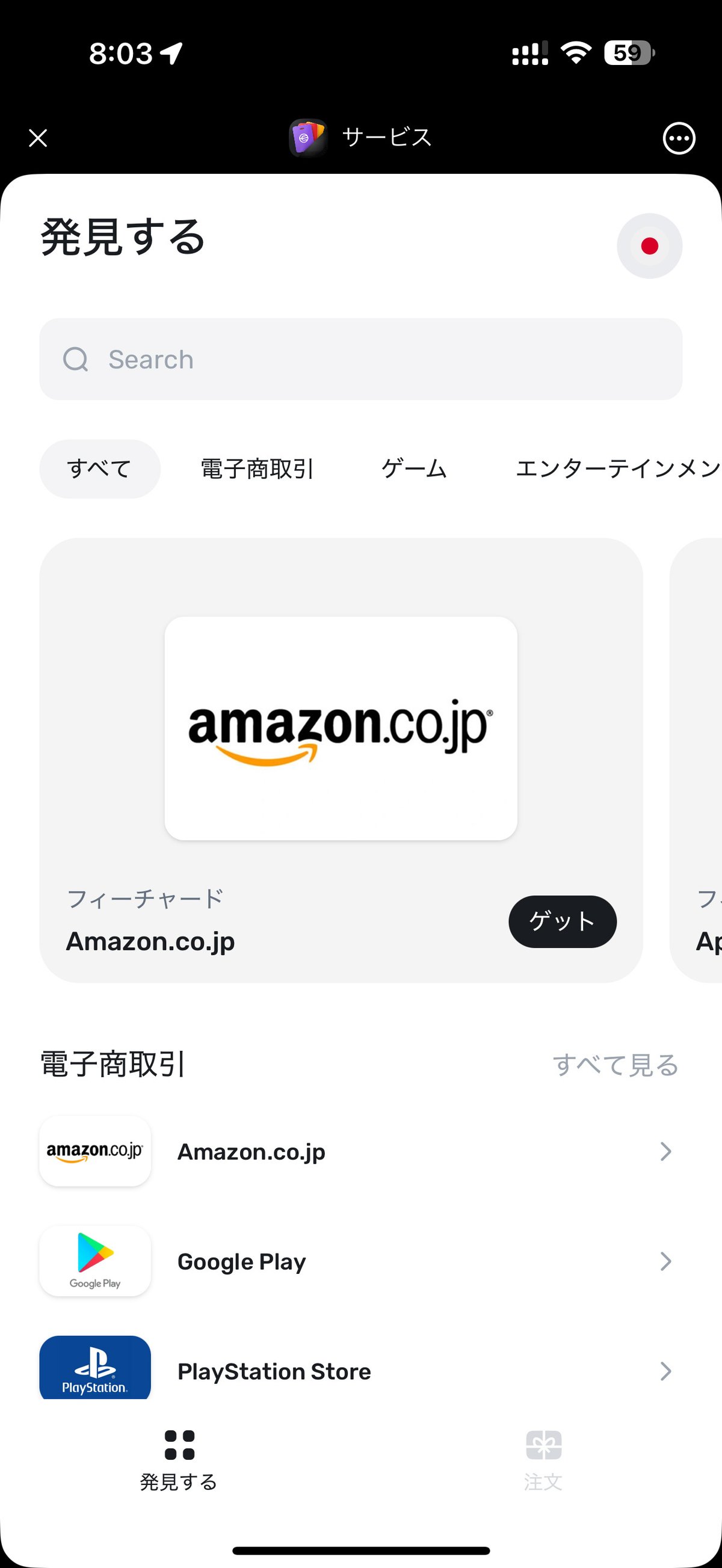 Appleギフト券を無料で受け取り、「AIにお小遣いを貰う」体験をしてみた話｜キリカ