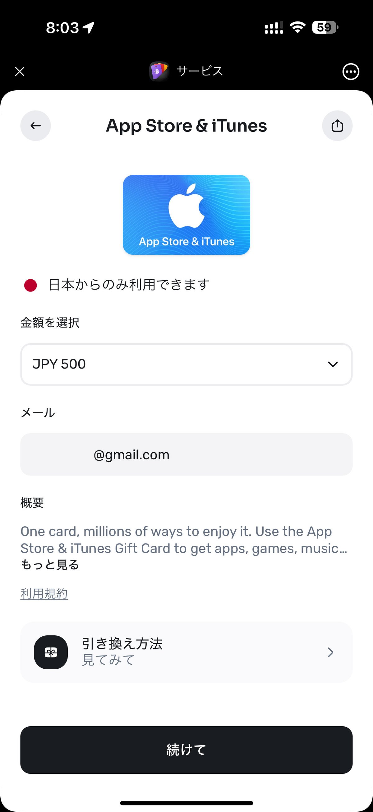 Appleギフト券を無料で受け取り、「AIにお小遣いを貰う」体験をしてみた話｜キリカ