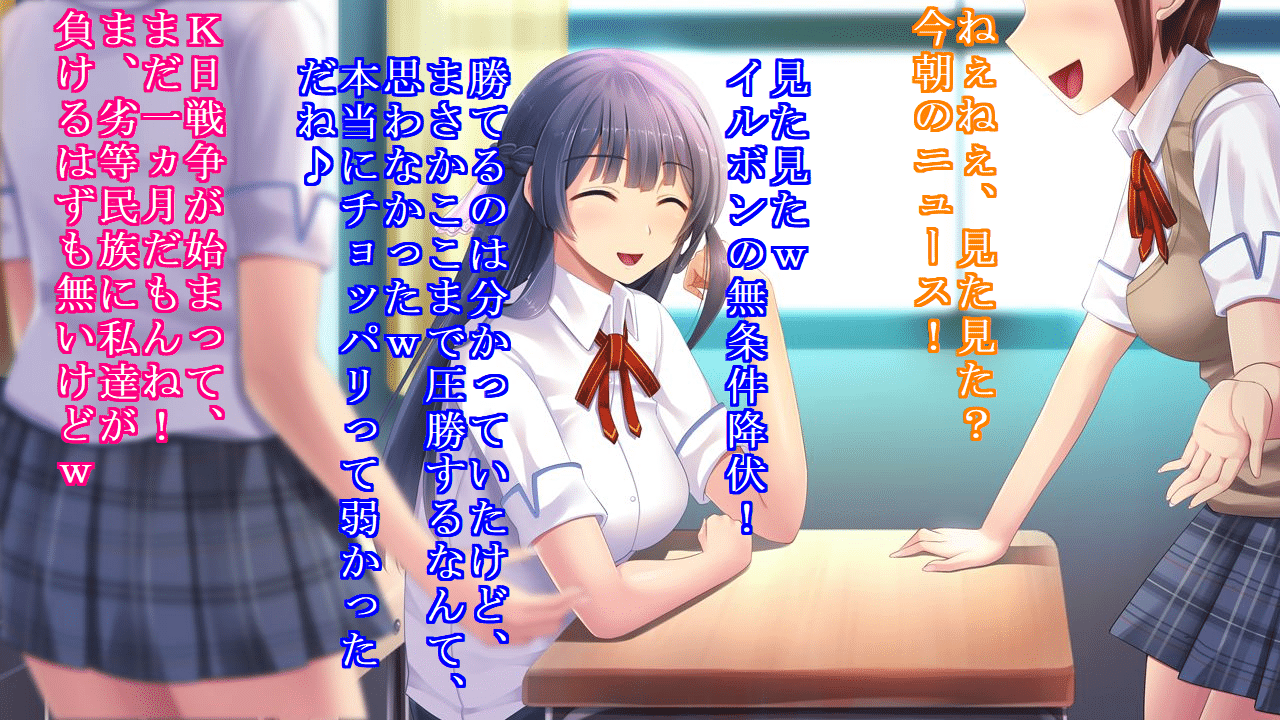 k国 ntr コラ 文字コラ とあるK国女子高での一コマ｜マサ(M男)