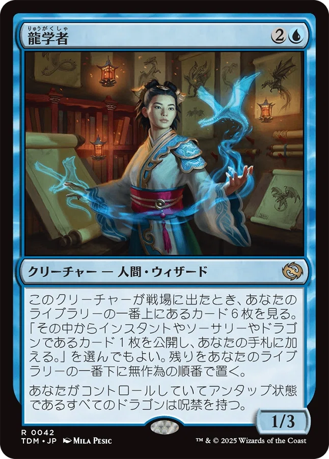 ご確認用】タルキール龍嵐録 プロモfoil 氷河森林の包囲 日本語 1枚　MTG 2025年4月11日（金）発売の新セット『タルキール：龍嵐録』 の詳細を