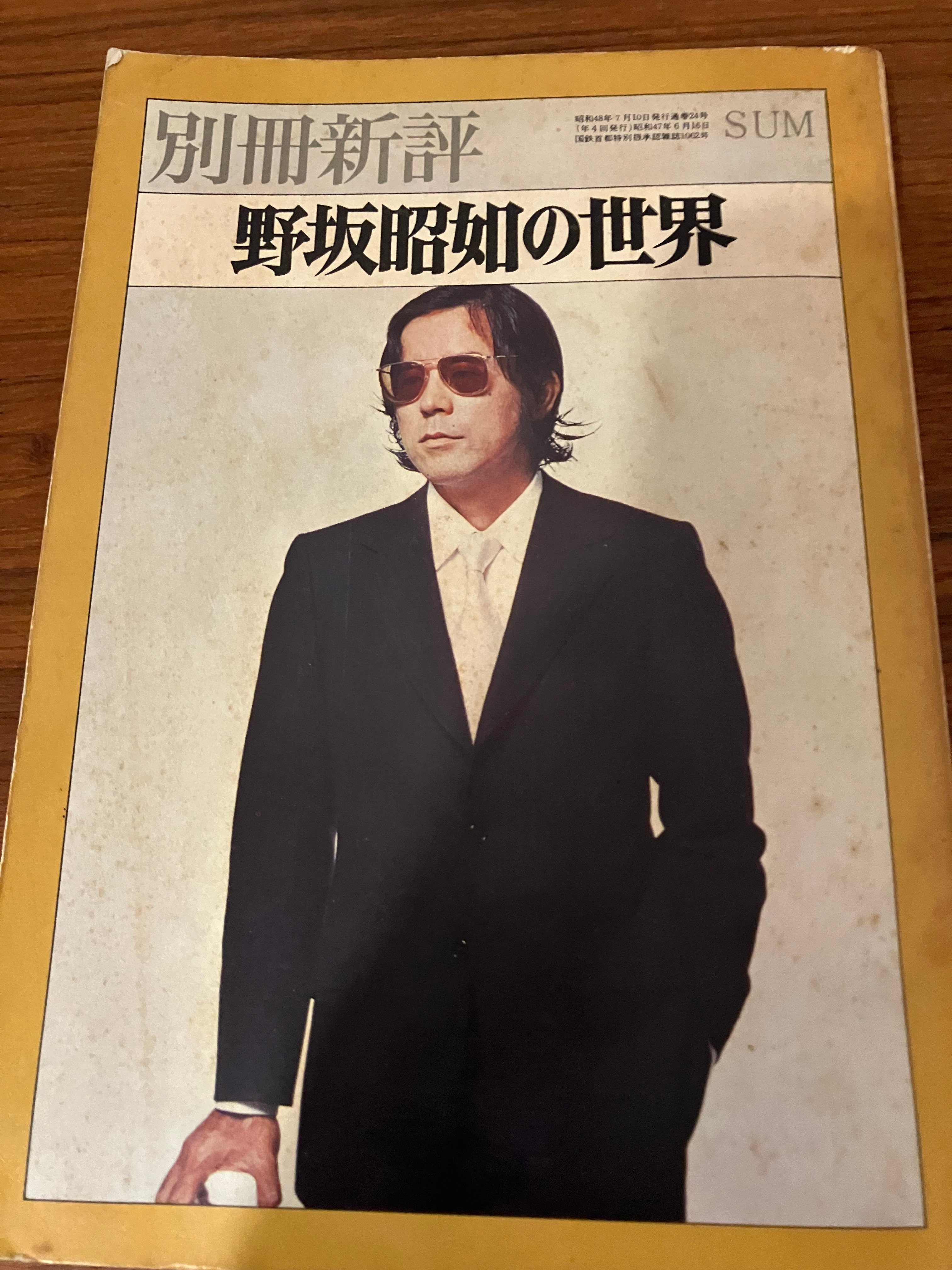 未使用 野坂昭如「野坂のロックグラス」 pi_320x320_WQCQ-280_nosaka.jpg