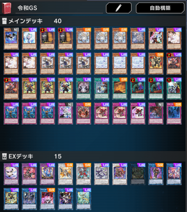 マスターデュエル新規】精霊コロゾを使え！令和GS爆誕【デモンスミス