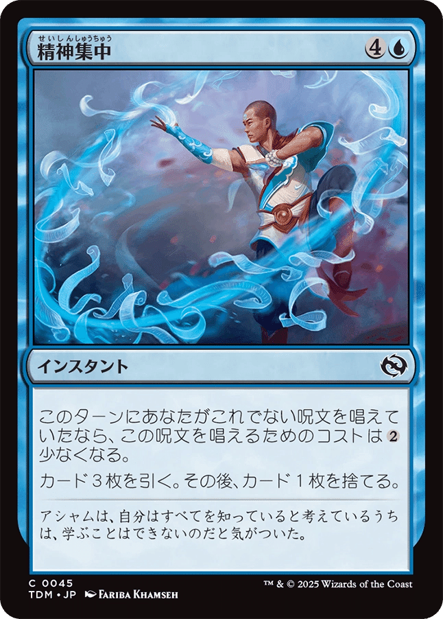 ミントモール / MINT GAMES MTG(東日本橋) / 【TDM】【ENG