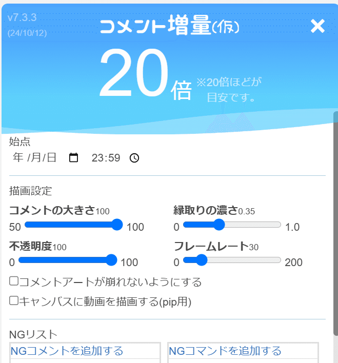 2025年3月】ニコニコ動画の過去コメントを保存する方法【備忘録】｜GkilleD