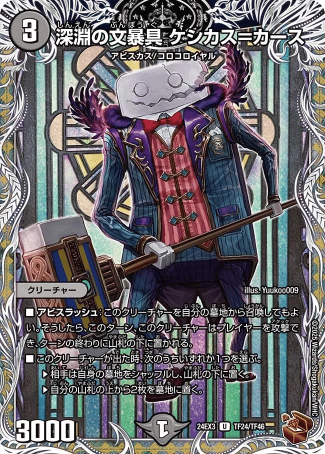 黒緑　アビス 黒緑アビス