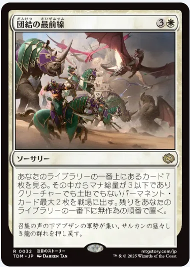 MTG　嵐の目、ウギン　3枚まとめ売り　タルキール FOIL/ショーケース版】マジックザギャザリング TDM JP 0399 嵐の目