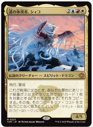 MTG】タルキール：龍嵐録 注目カード16選｜marukero