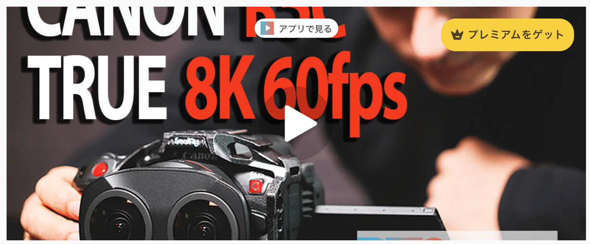 Canon R5C VRビデオカメラ｜DeoVR JAPAN @ VR動画共有プラットフォーム