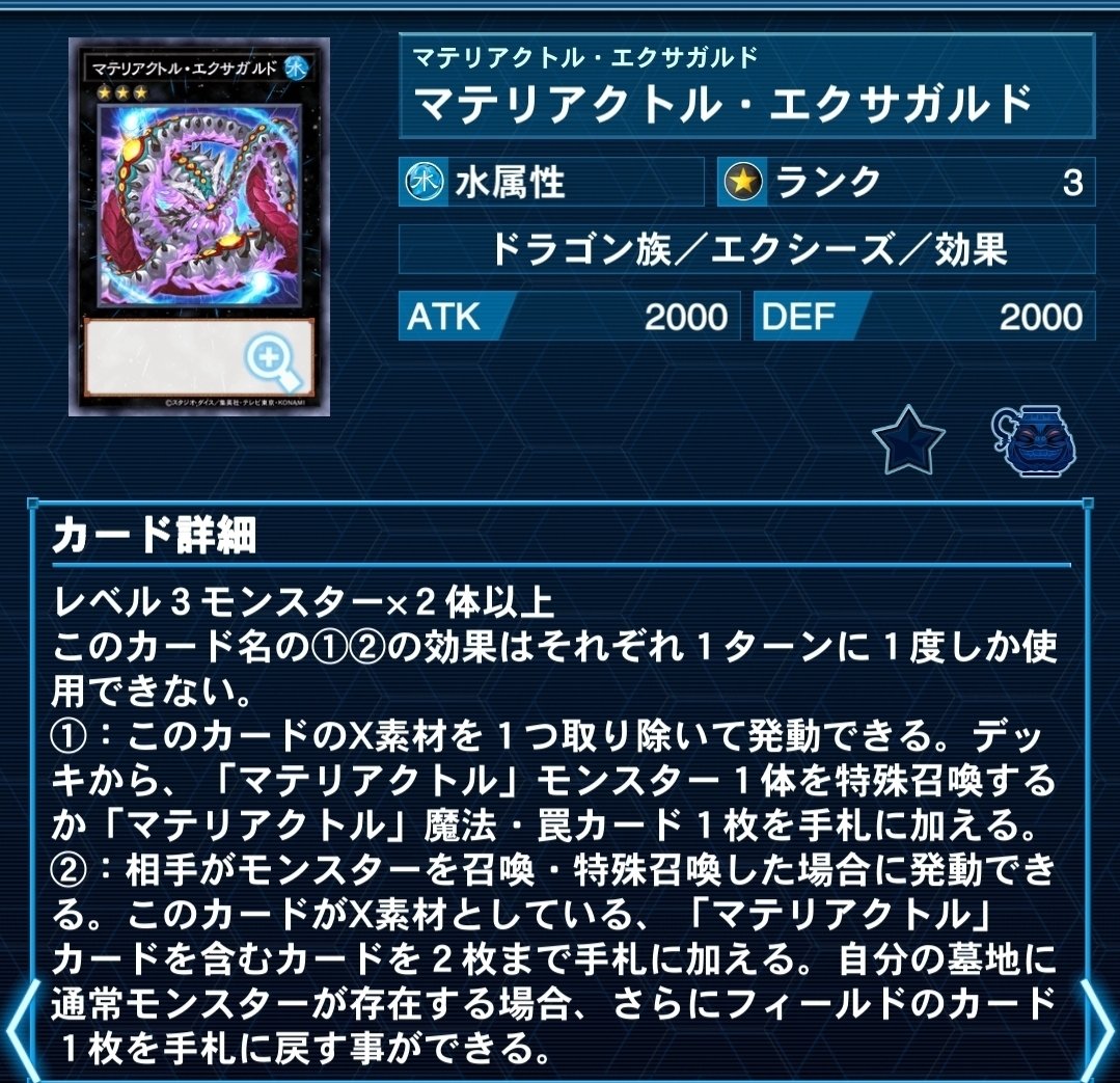 デッキ紹介【Ouroboros-ウロボロス-】｜カミショー