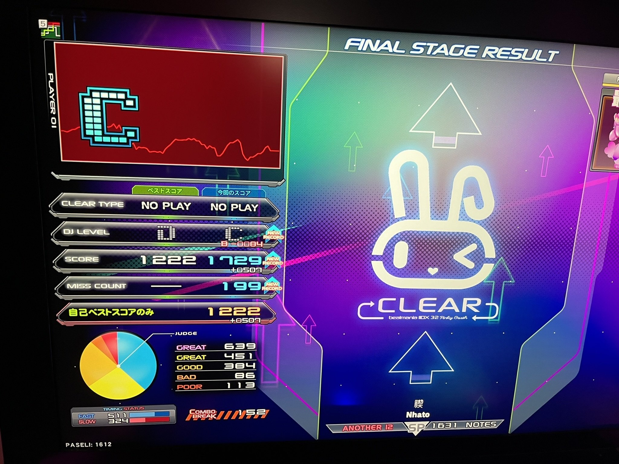 IIDX Pinky Crush SP 九段になりました｜まーた