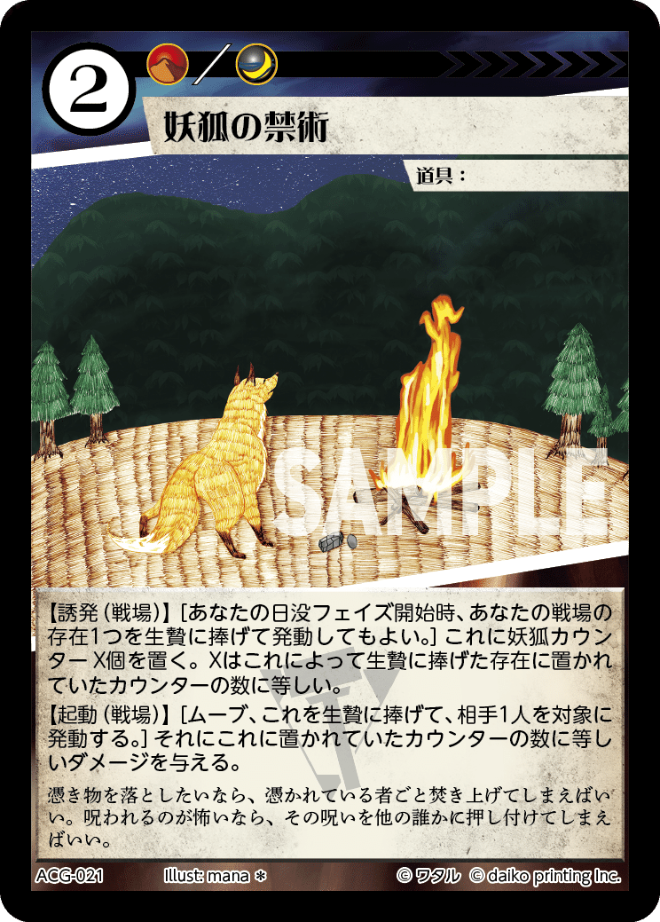 ACG】池の水全部抜く(原作登場カード・用語抜粋)｜弓川