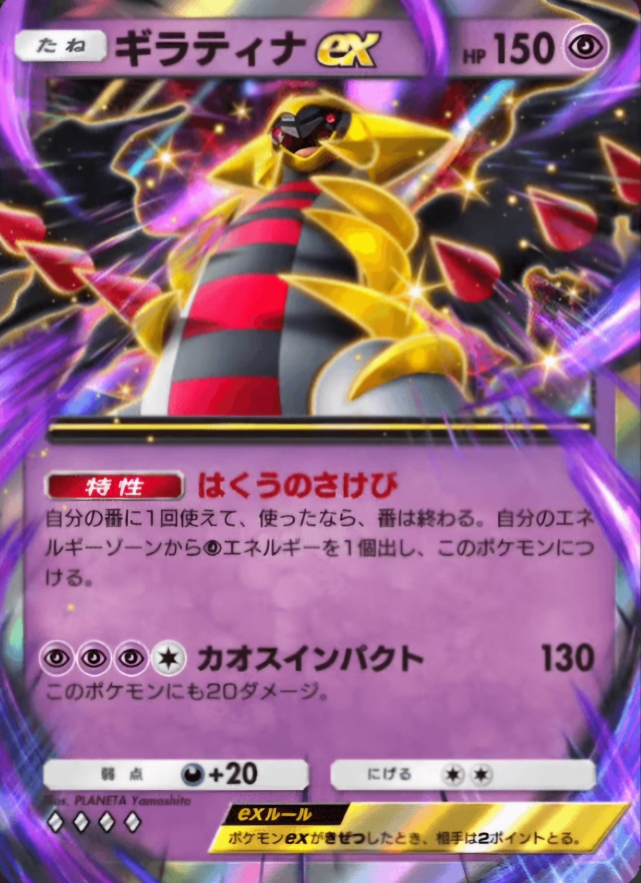 ポケポケ】ギラティナexってカード|まるお ポケポケ】ギラティナexってカード|まるお
