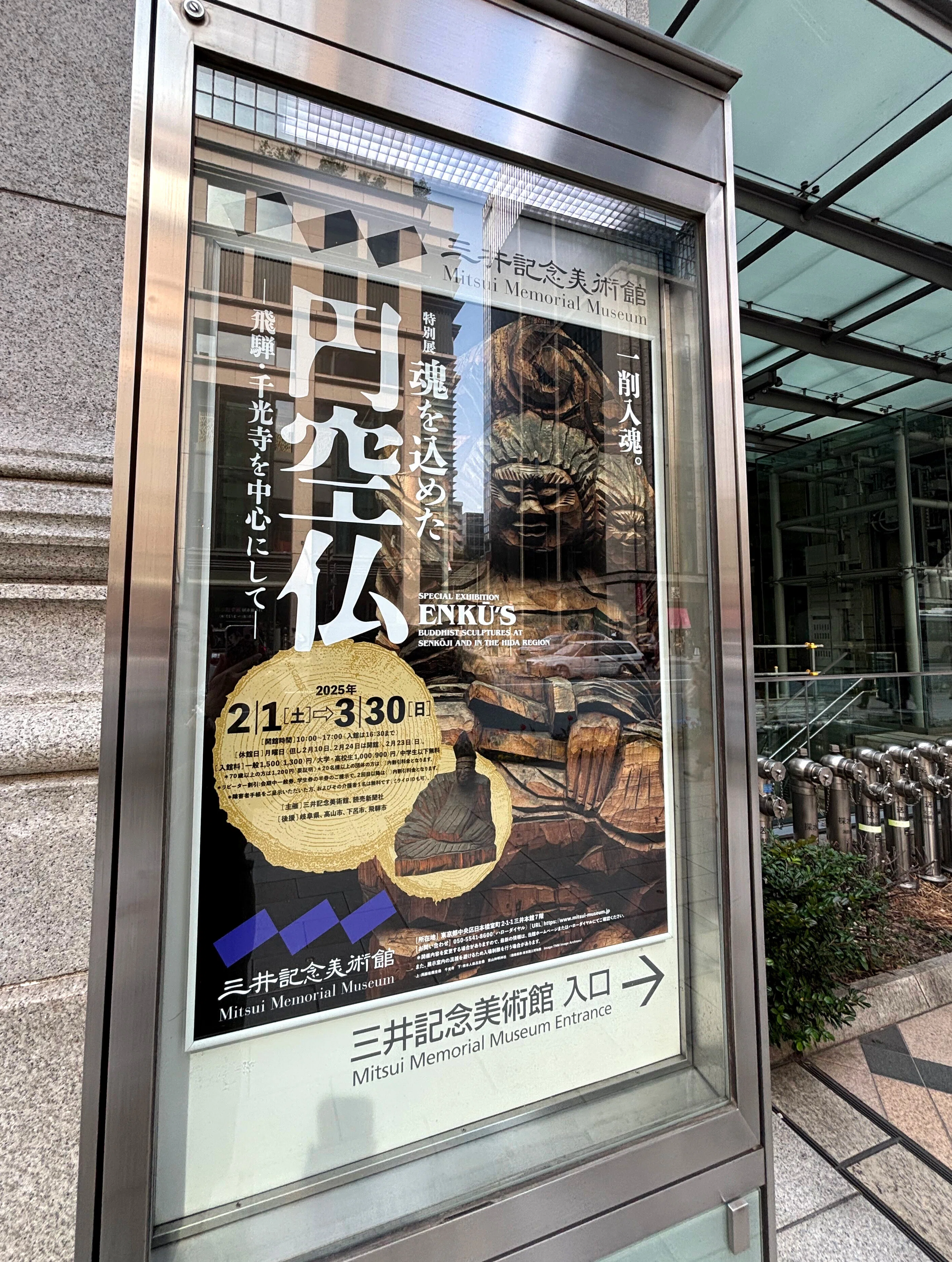 円空仏のすさまじさ｜大木みんご