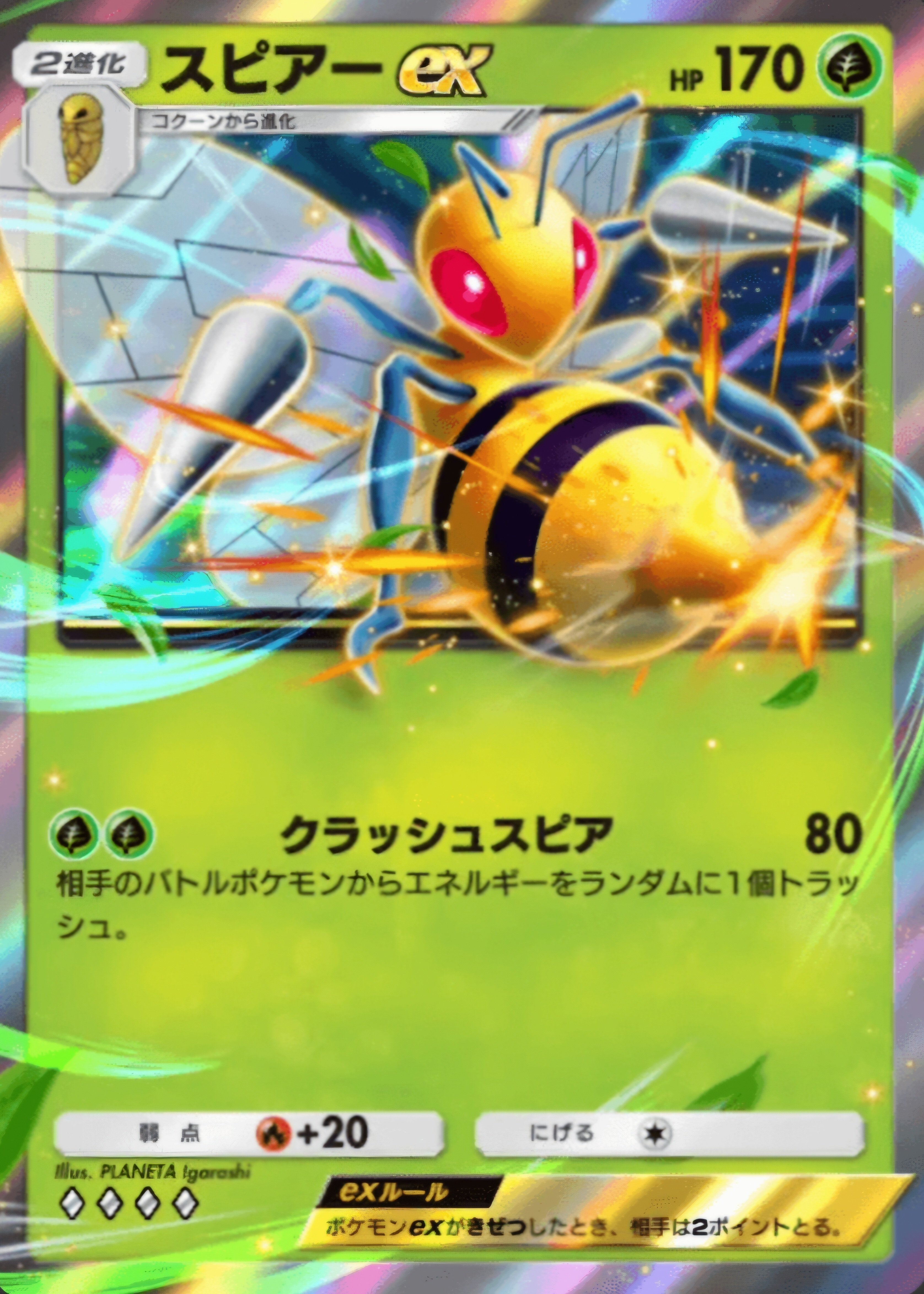 激安/良品/9枚/MサーナイトEX ガルーラ ギラティナ メタグロス カビゴン ポケポケ】ギラティナexってカード｜まるお