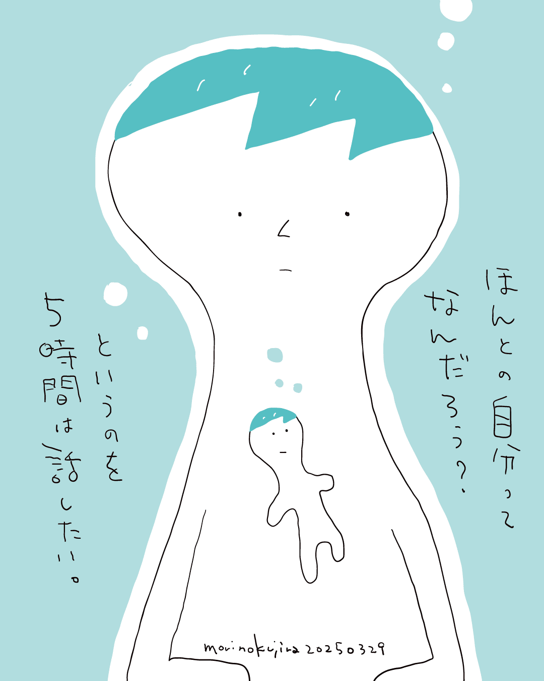 【本日特価】 ほんとの自分｜森のくじら/morinokujira 工芸品