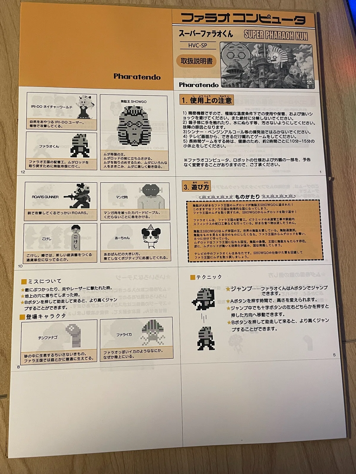 ファミコンカセットを0からつくる。10歩目「説明書製作編」｜GAIさん