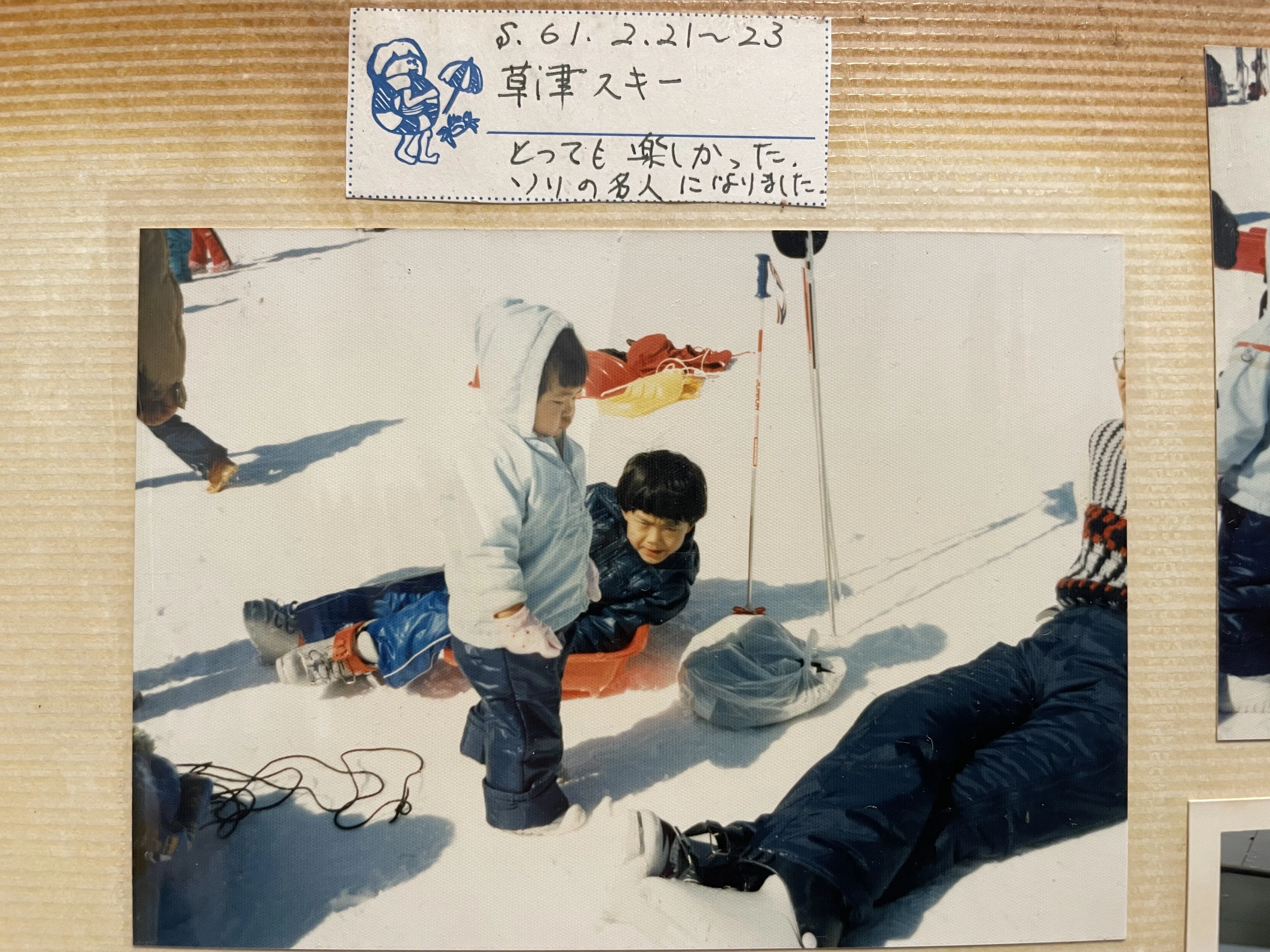 1985年】「西部警察」見て大怪我（勝手に私の履歴書05）｜金大地（金属