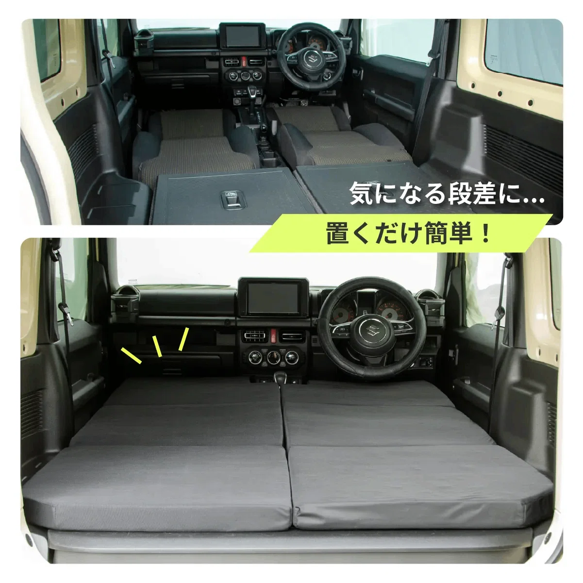 スズキジムニーJB64W/ジムニーシエラJB74W専用 全席フラットマット 車
