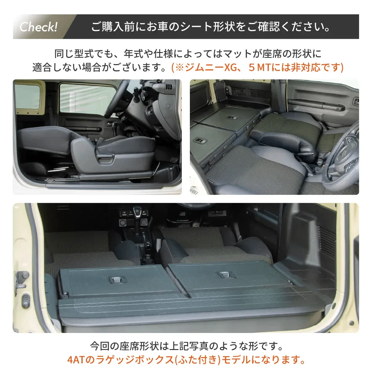 【試し敷きのみ】ジムニー 車中泊マット JB64W JB74W スズキジムニーJB64W/ジムニーシエラJB74W専用 全席フラットマット 車