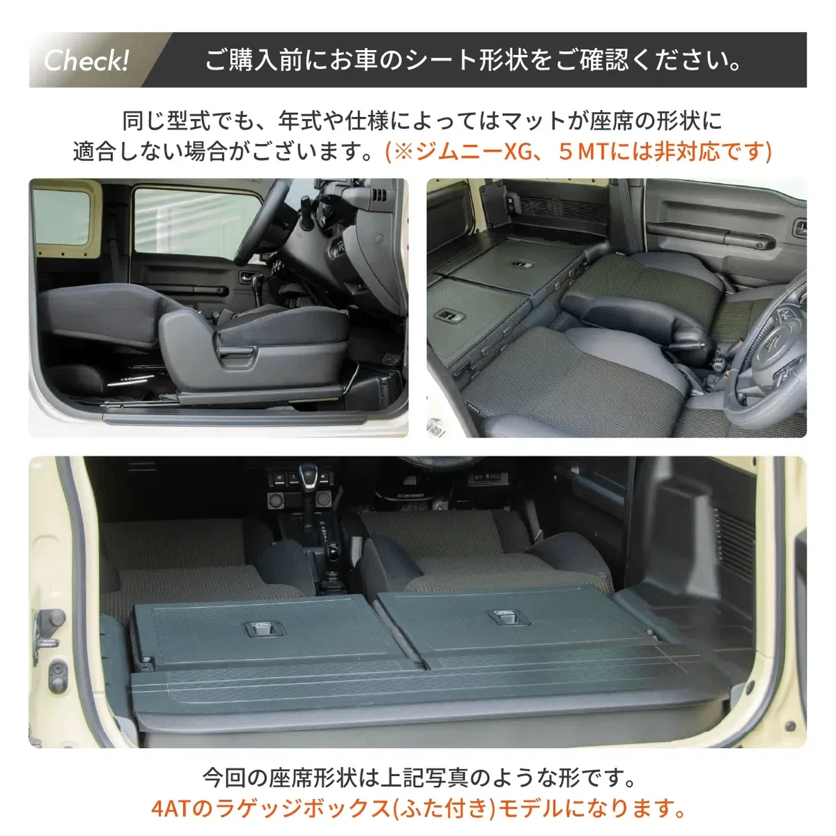 スズキジムニーJB64W/ジムニーシエラJB74W専用 全席フラットマット 車