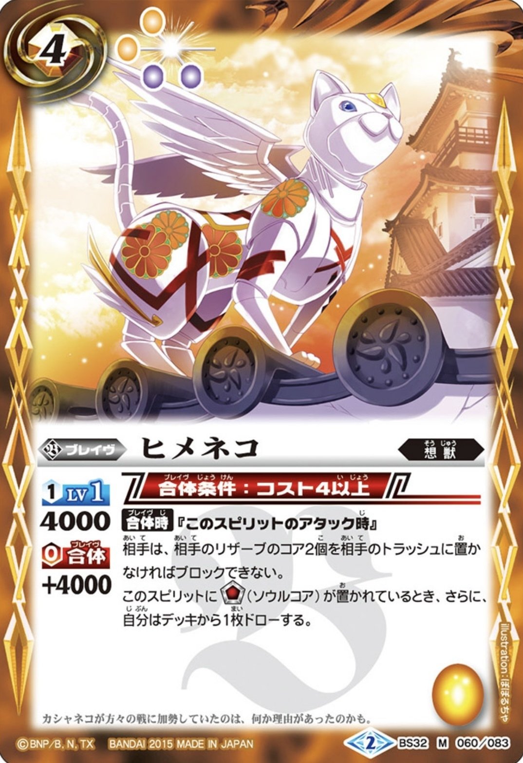 バトルスピリッツ　プチフェニル　天契約　GS デッキ デッキ紹介】強いカードをぶち込んだだけのデッキ