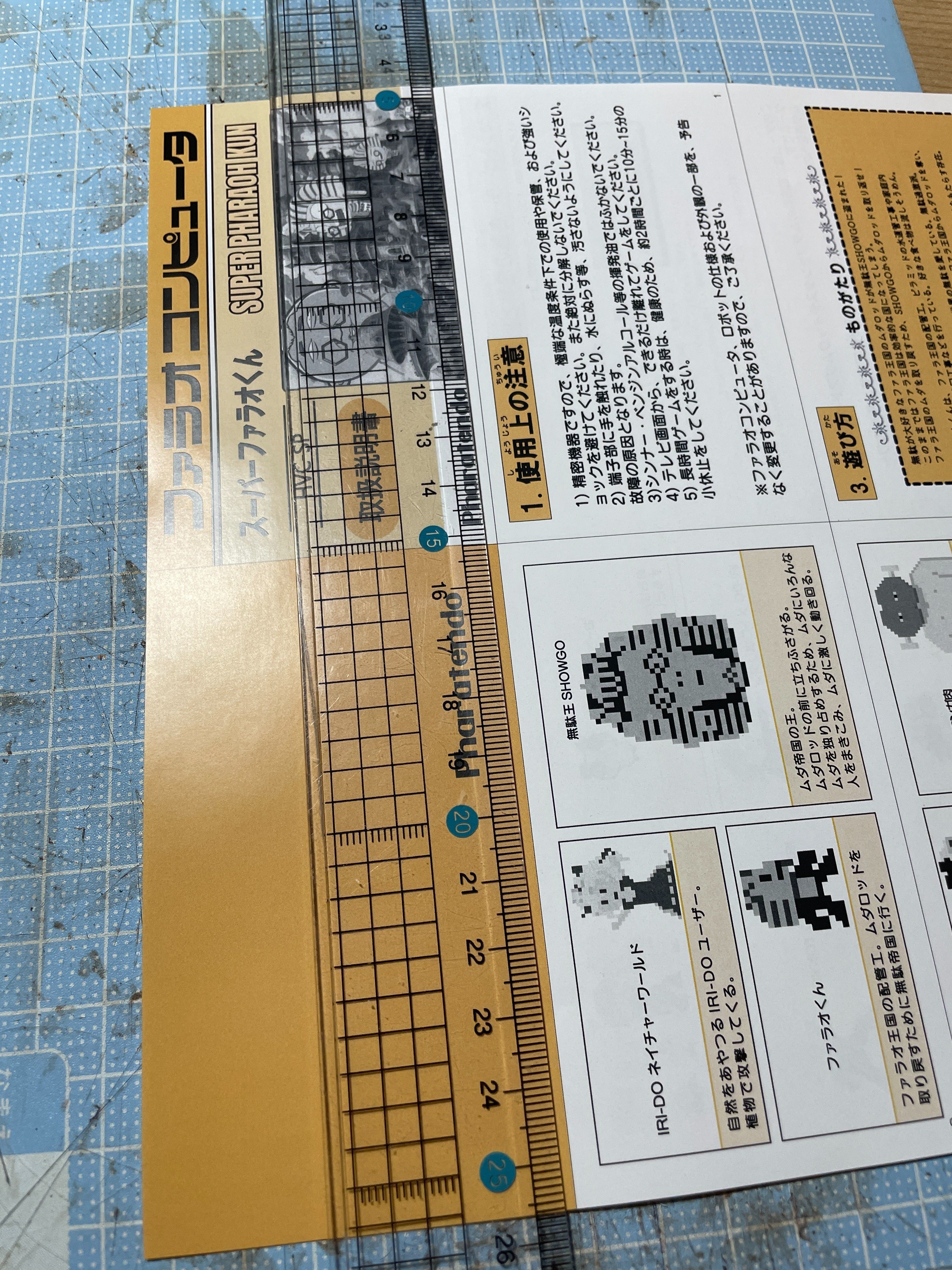 ファミコンカセットを0からつくる。10歩目「説明書製作編」｜GAIさん