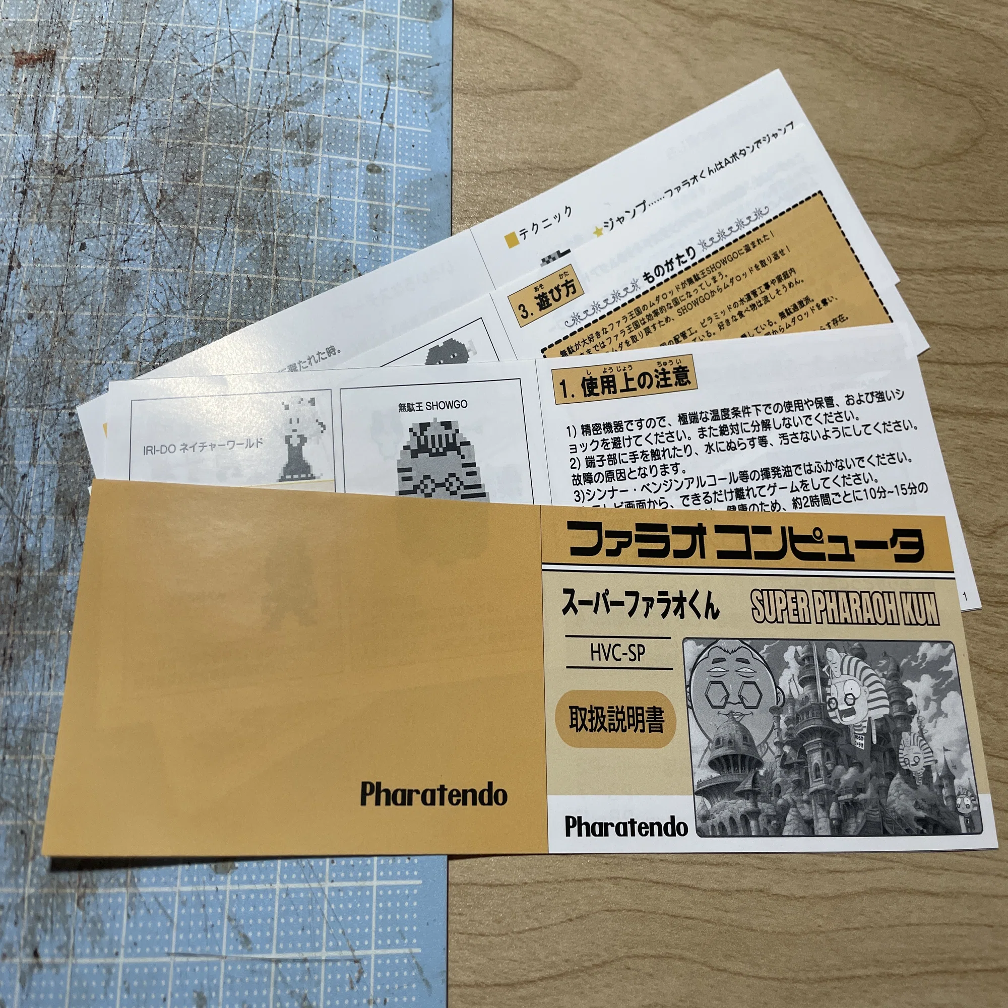 ファミコンカセットを0からつくる。10歩目「説明書製作編」｜GAIさん