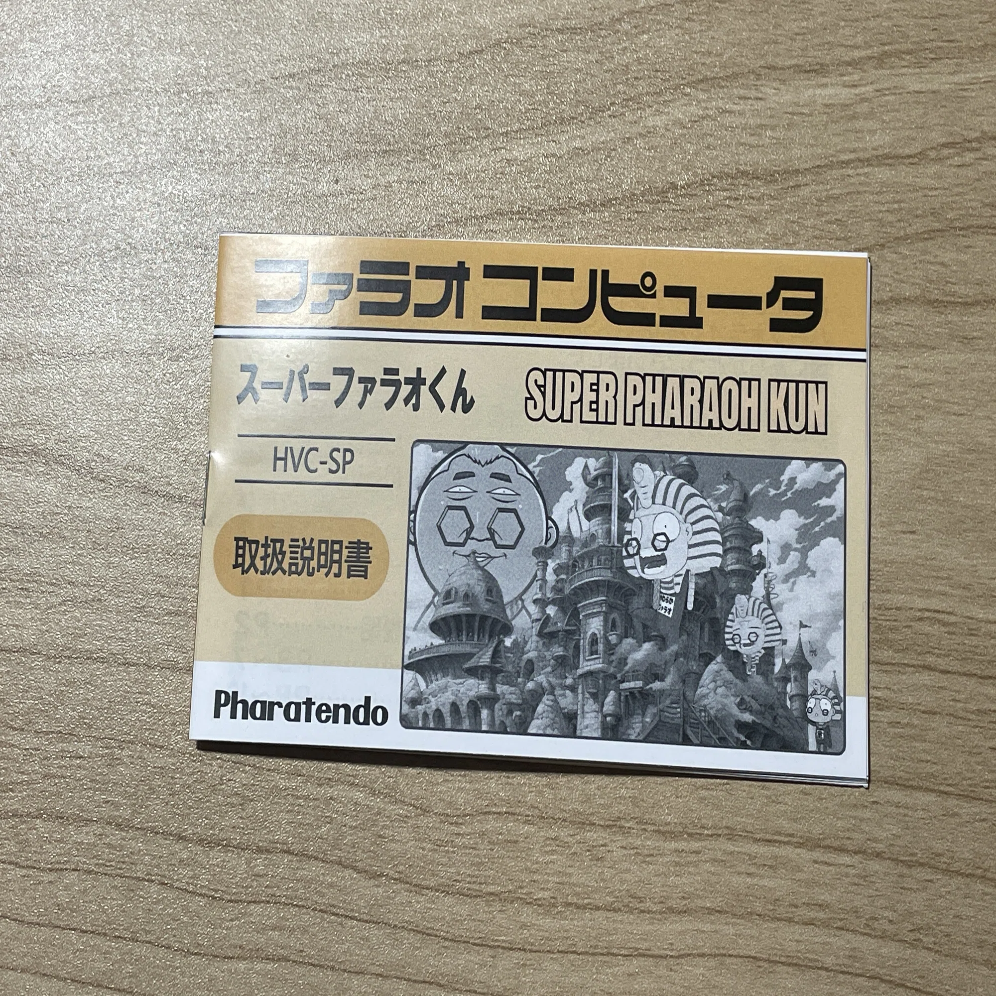 ファミコンカセットを0からつくる。10歩目「説明書製作編」｜GAIさん