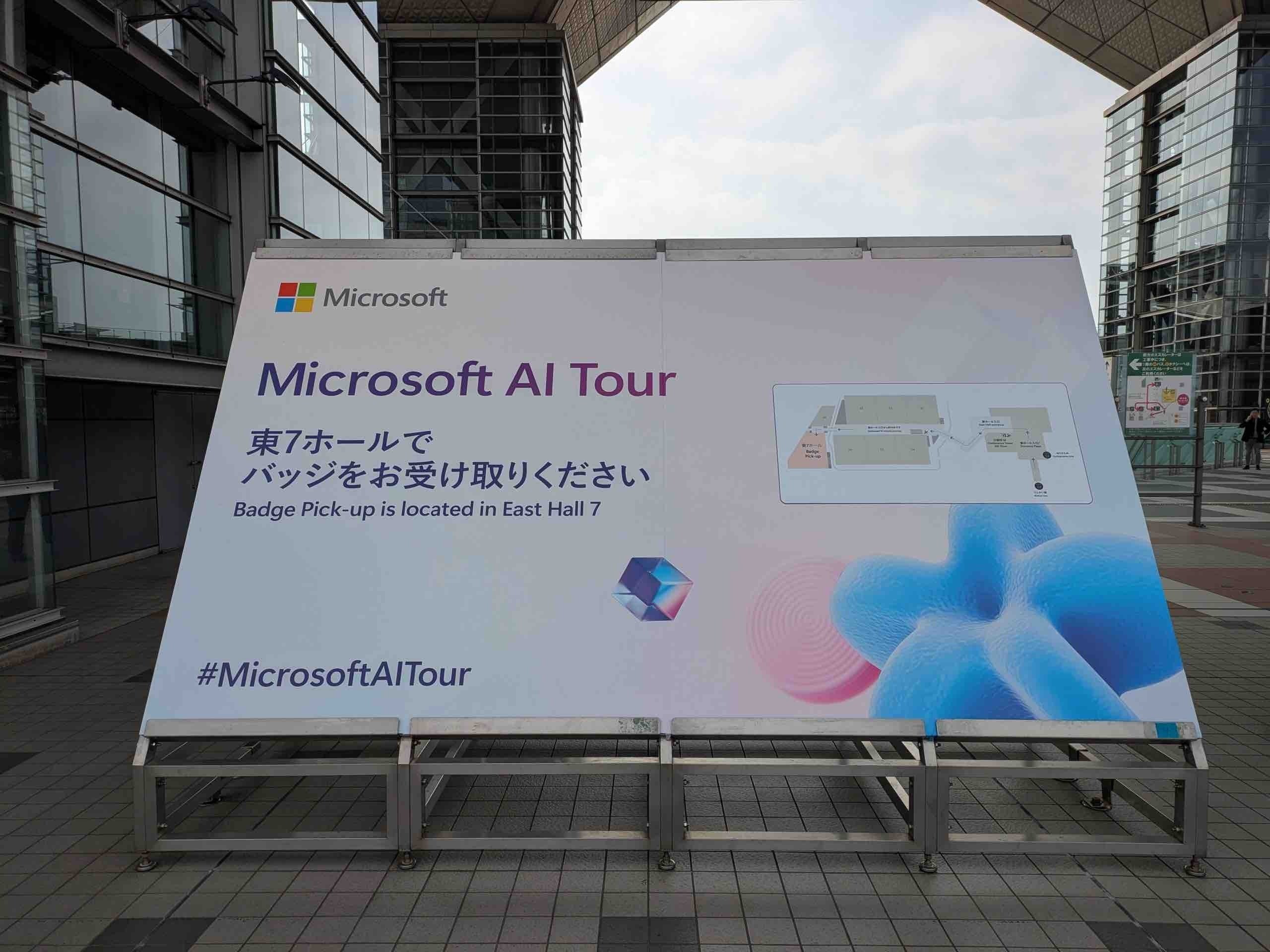 Microsoft AI Tour Tokyo に参加してきました｜Ryuji Iwata