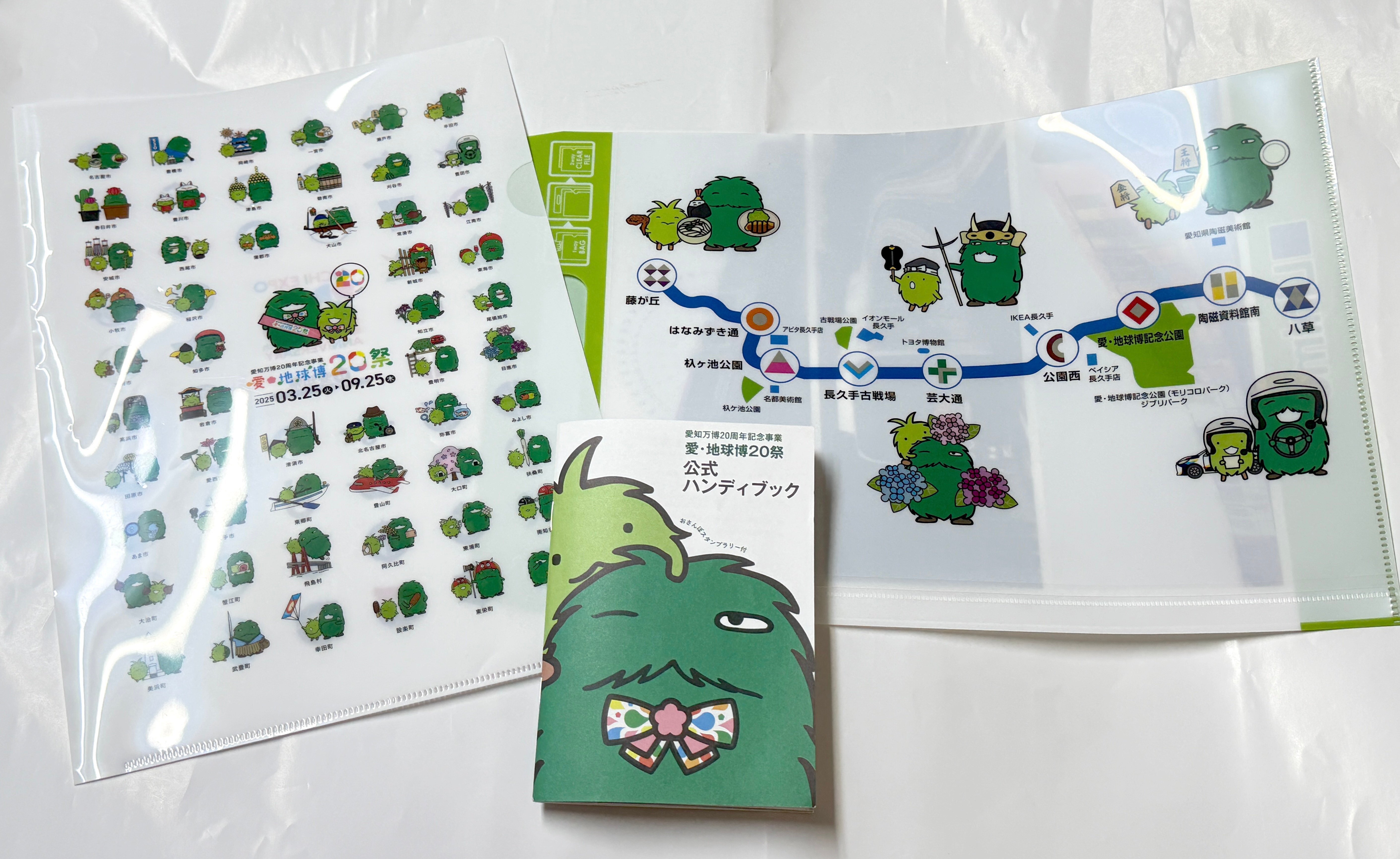 連載(4)「あれから20年 愛・地球博」20祭行ってきた！そして感じたこと