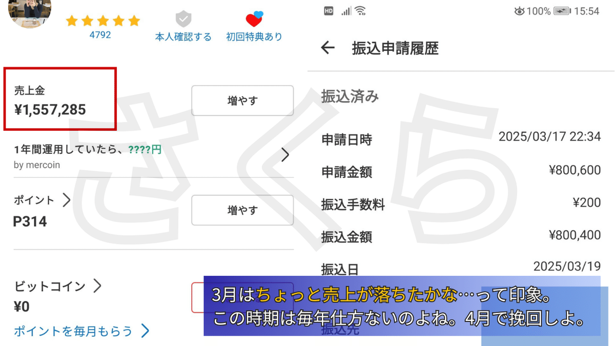 メルカリ副業」月10万円稼ぐノウハウ・方法を完全解説！未経験
