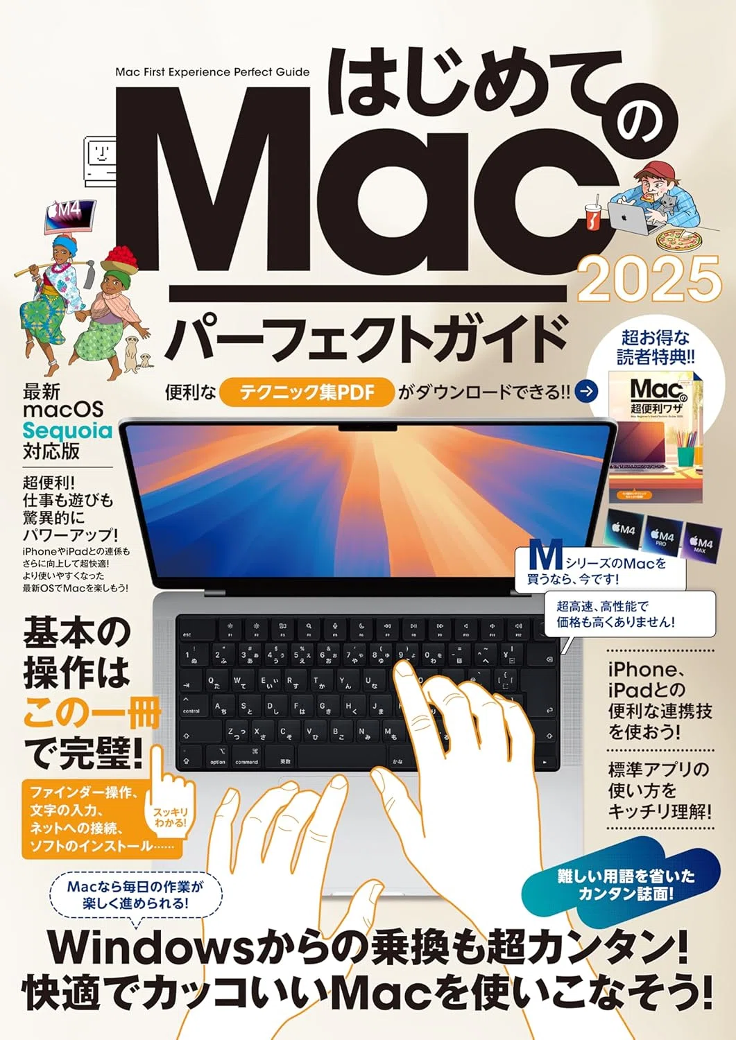 Macを学ぶためにおすすめの本/書籍7選|webdrawer Macを学ぶためにおすすめの本/書籍7選|webdrawer