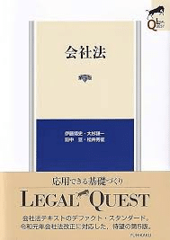 【NEW限定品】 京大法学部・教科書レビュー｜にしかた 人文