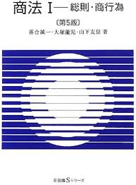 京大法学部・教科書レビュー｜にしかた