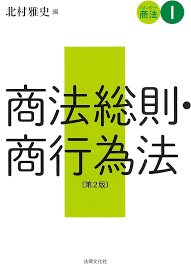 京大法学部・教科書レビュー｜にしかた