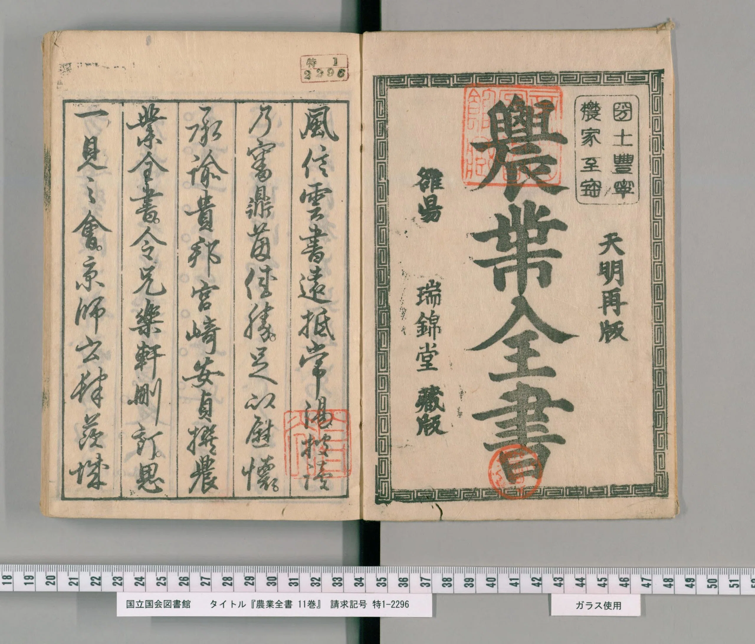 江戸時代日記 その5 『華やかな「元禄文化」はどのように生まれた 