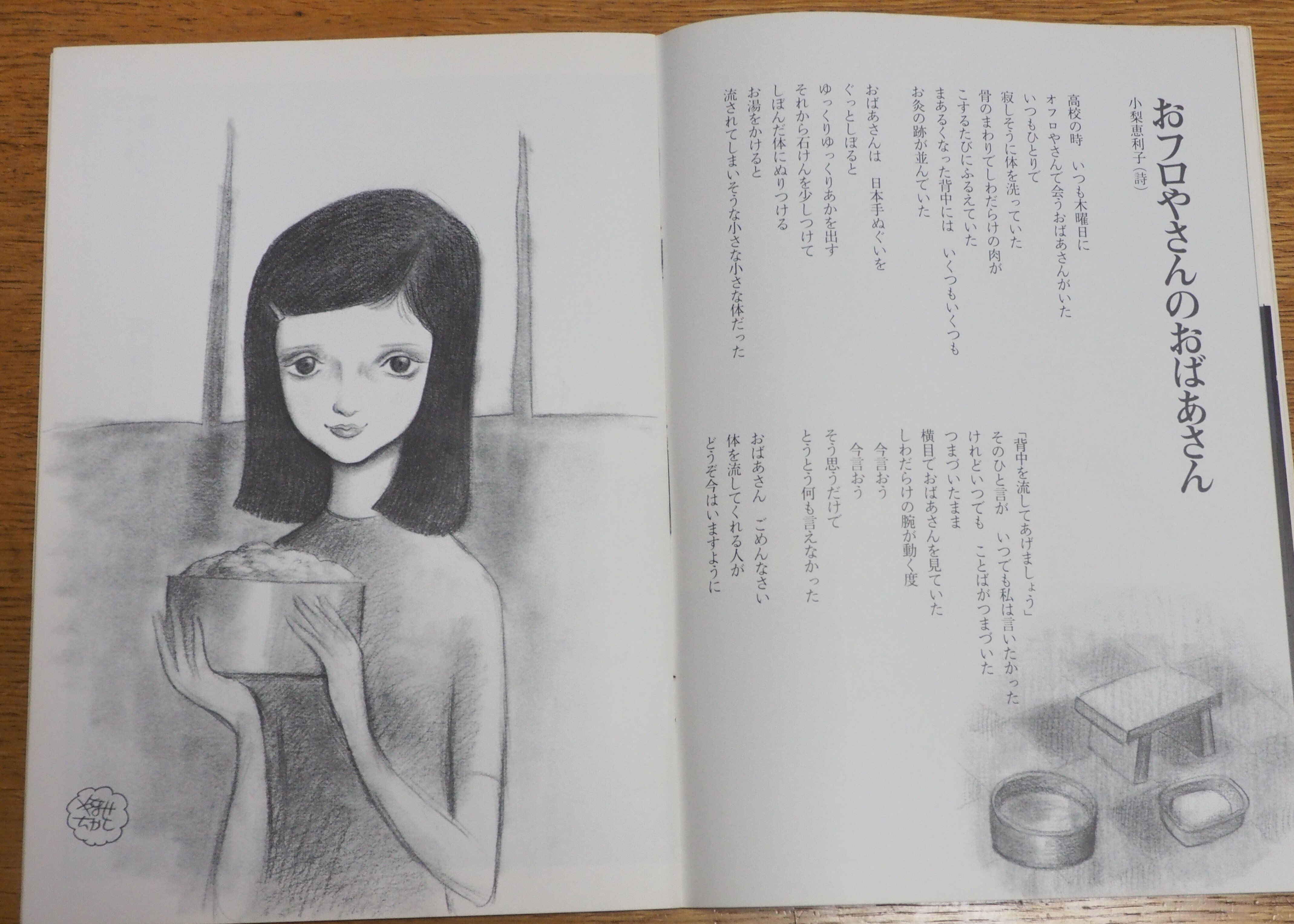 私の恩人やなせたかし 人生の指針となった「詩とメルヘン」の