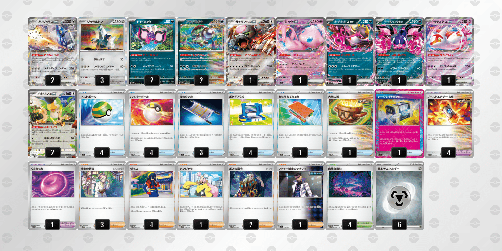 口コミ サイト 商品 トレカフェス個人6-1チーム18位 毒ブリジュラス簡易デッキガイド ポケモンカードゲーム
