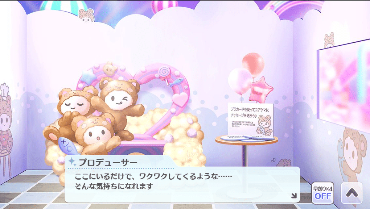 シャニマスへの思いを吐き出してみる（市川雛菜 【Keep→it up♡】）｜黒椿