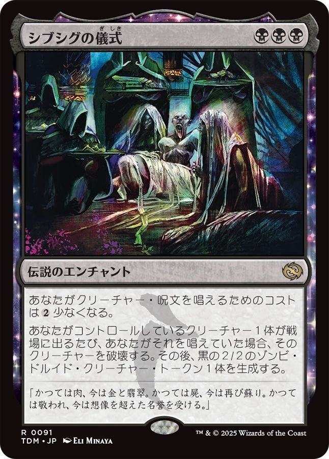 MTG『タルキール：龍嵐録』レア・神話レア一覧｜あなーば@店主