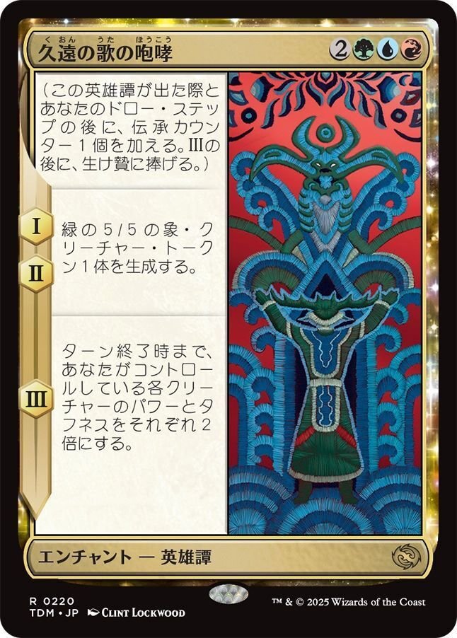 MTG タルキール 龍嵐録 レア未満 まとめ MTG【タルキール龍嵐録】嵐の目、ウギン 日本語 1枚 MTG