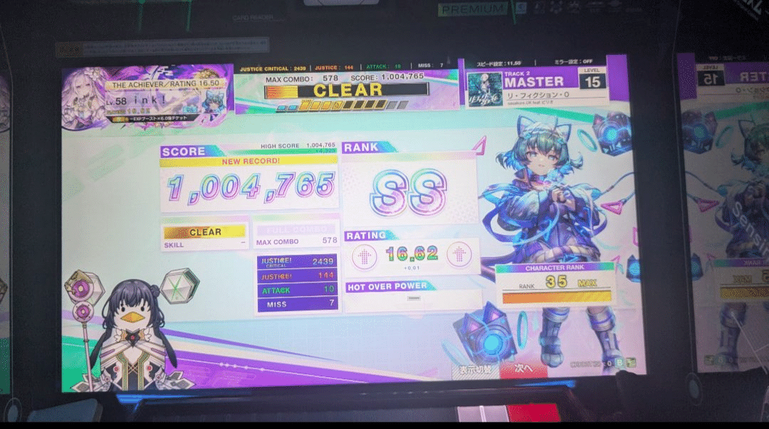 レート17.00到達しました!!!![CHUNITHM VERSE]｜cipher