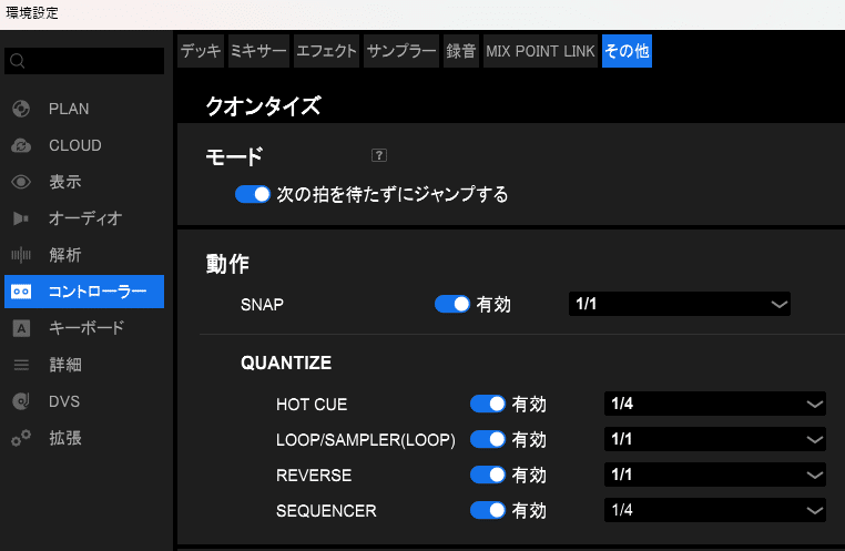 アニソンDJ初心者向け】rekordboxをインストールしたら最初にやる設定