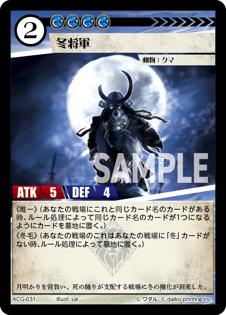 ACG】池の水全部抜く(原作登場カード・用語抜粋)｜弓川