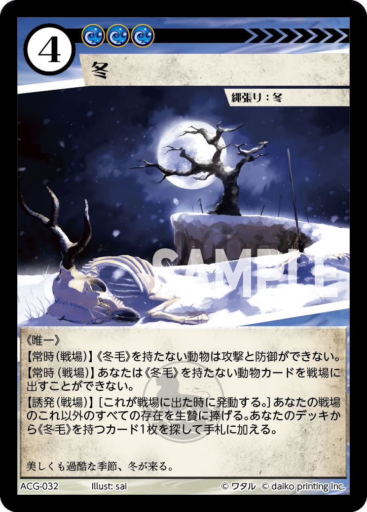 ACG】池の水全部抜く(原作登場カード・用語抜粋)｜弓川