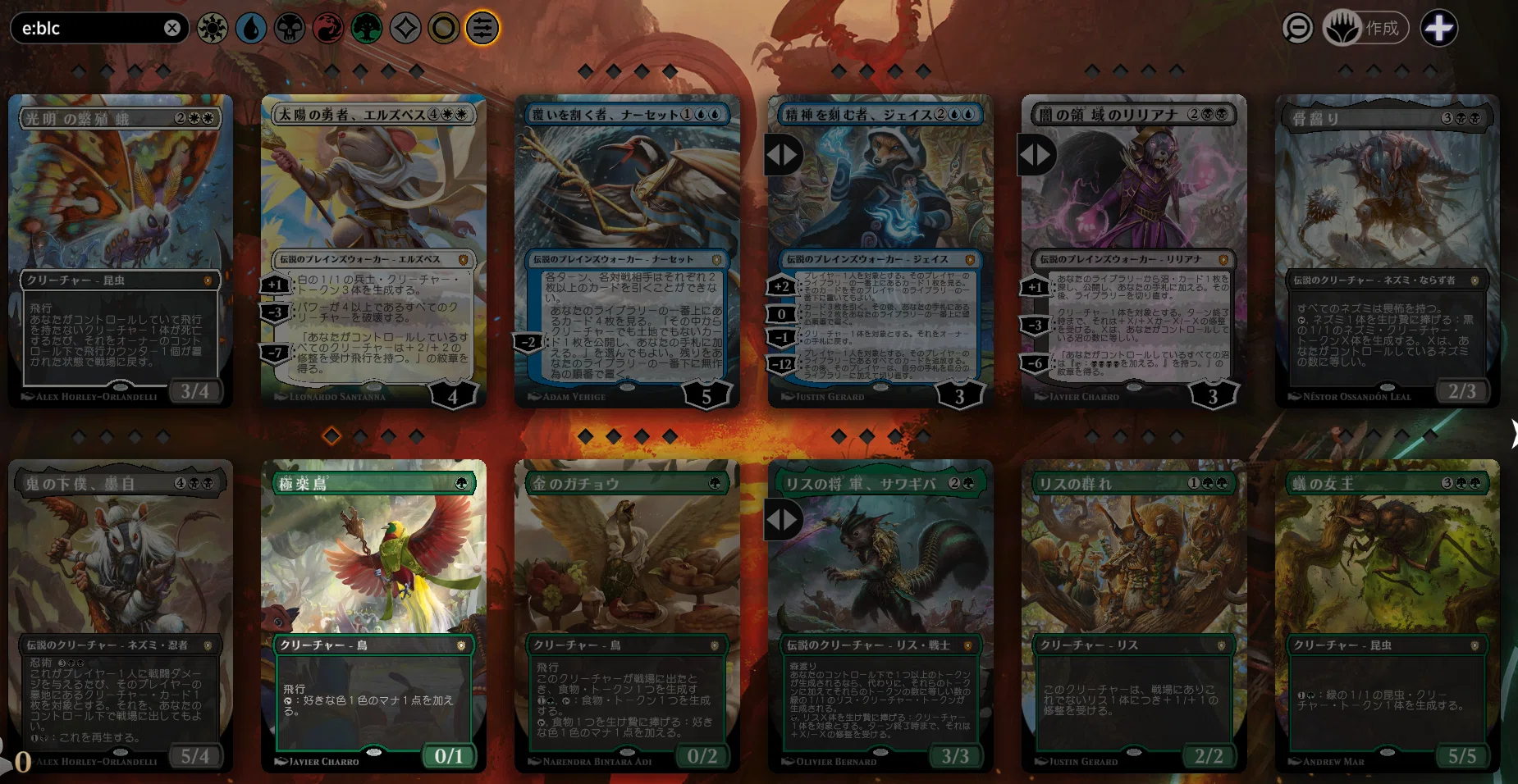 MTG】アリーナの統率者エキスパンションセットの探し方｜とら